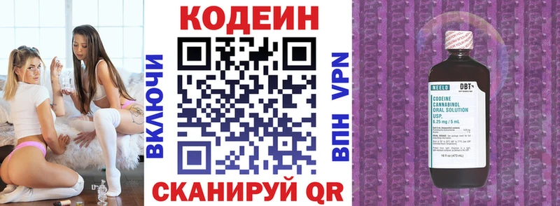 Кодеиновый сироп Lean напиток Lean (лин) OMG онион Новопавловск