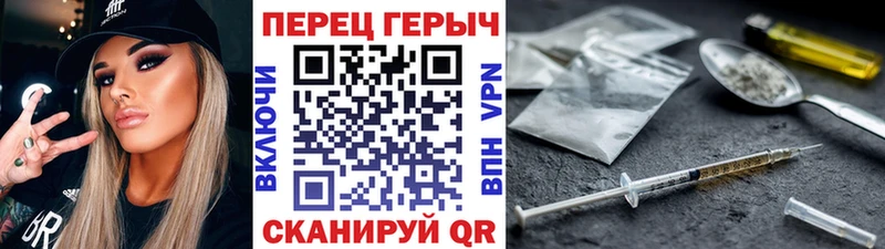 ГЕРОИН Heroin  Новопавловск 