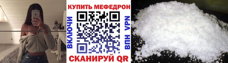 Мефедрон кристаллы  цена   площадка официальный сайт  Новопавловск 
