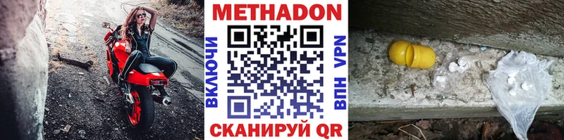 МЕТАДОН кристалл  Новопавловск 